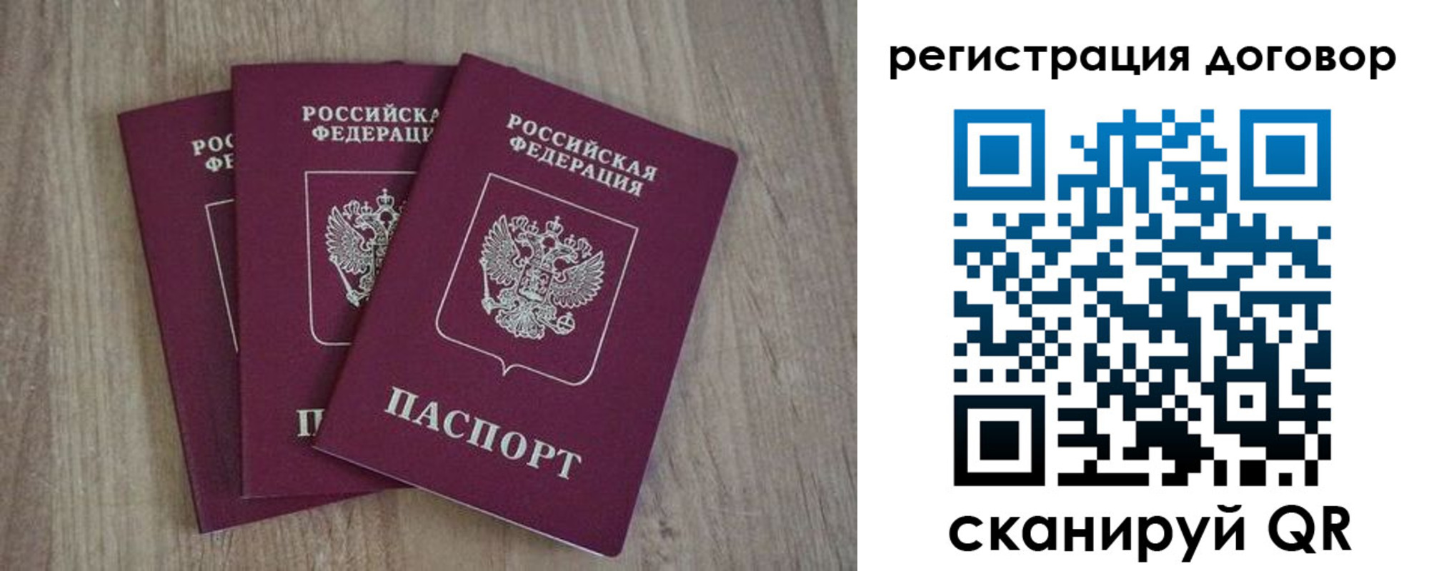 прописка от собственника в Протвино
