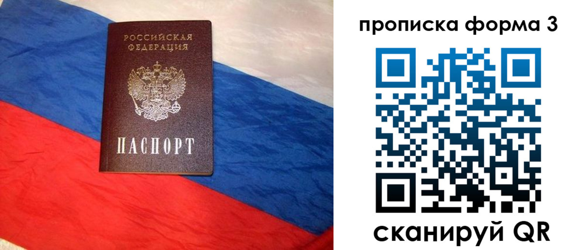 купить прописку в Протвино