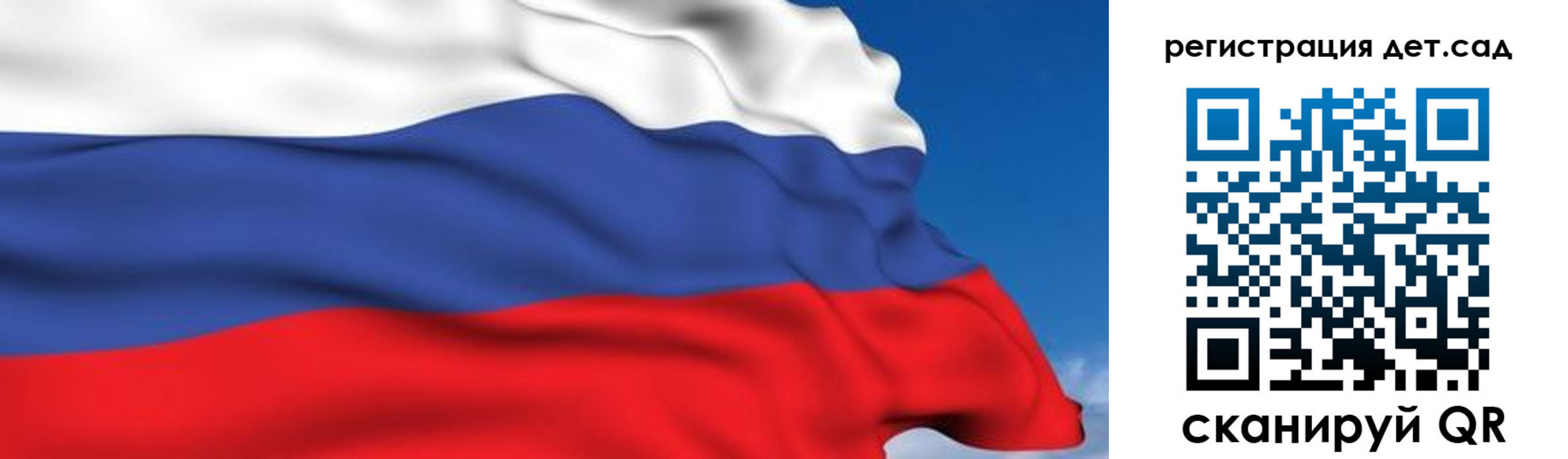 прописка для школы в Протвино