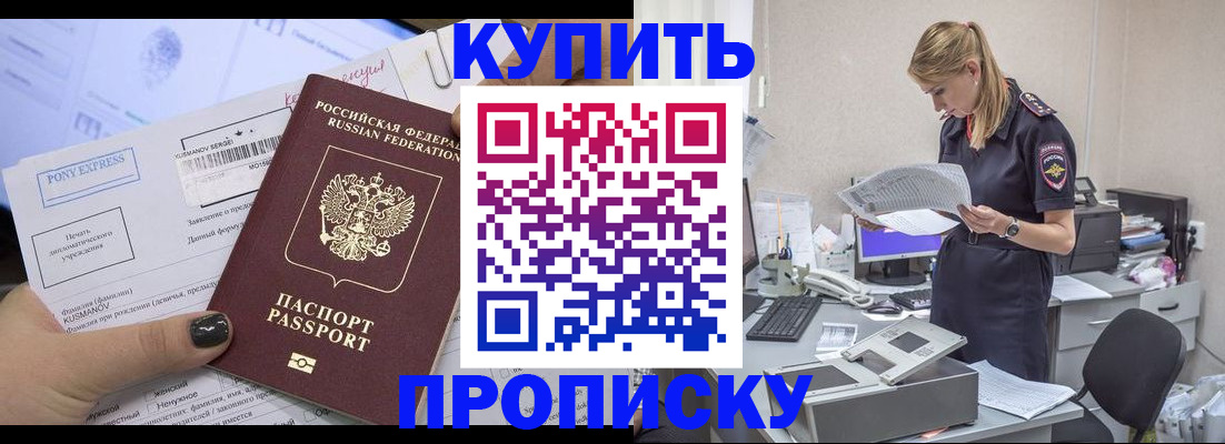 временная регистрация поиск в Протвино