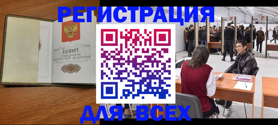 регистрация для школы в Протвино