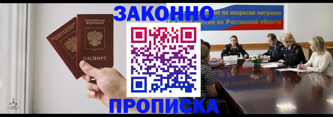 прописка в квартире в Протвино