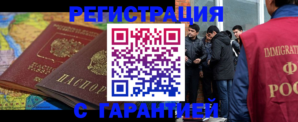 купить прописку в Протвино