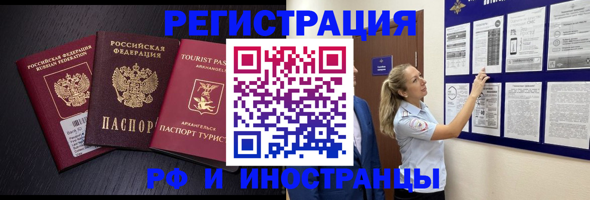 прописка паспорт в Протвино