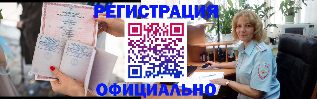 временная регистрация законно в Протвино